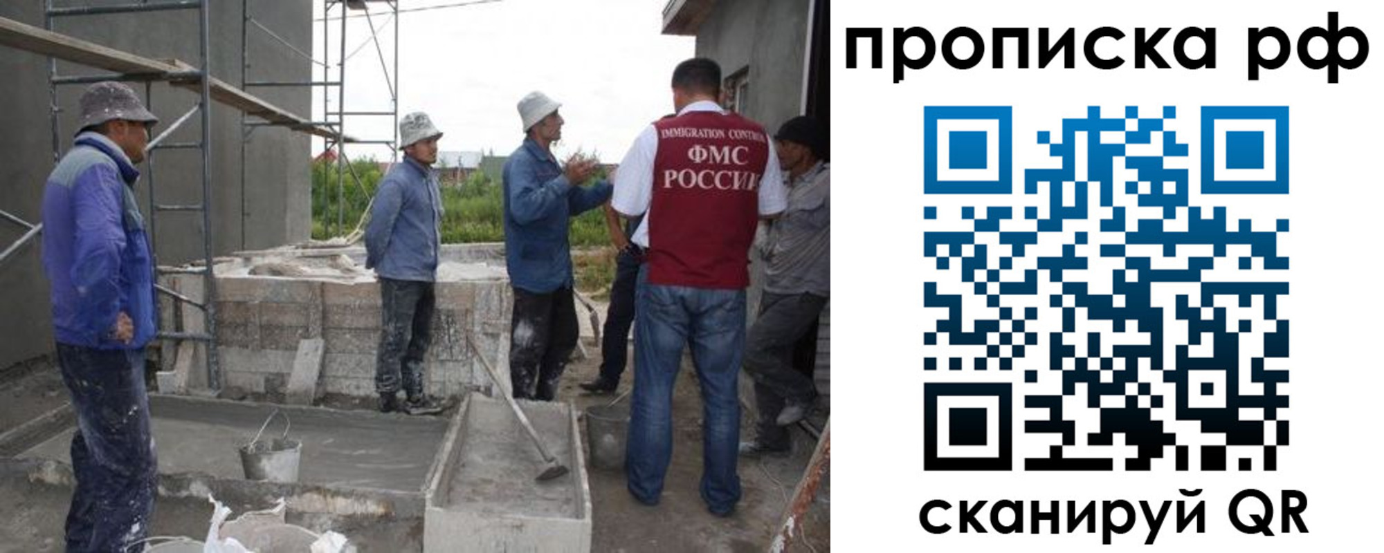 миграционный учет в Скопине
